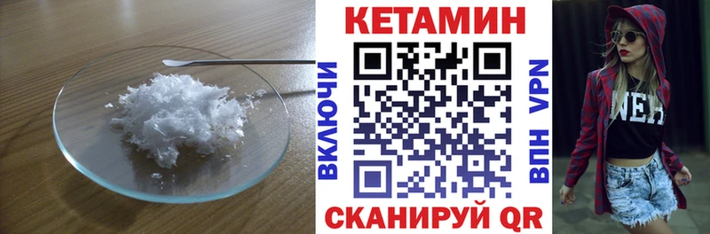 Кетамин ketamine  Купить  Сретенск 