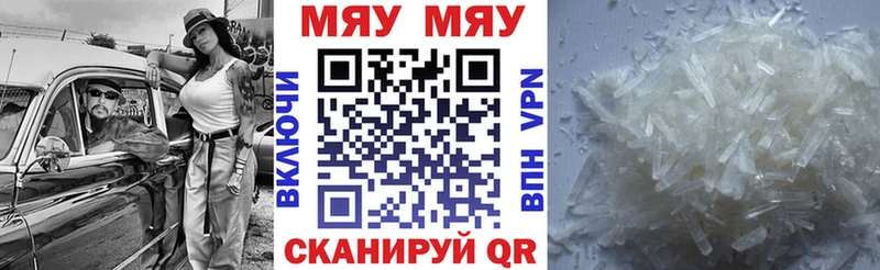 Меф 4 MMC  Купить  Сретенск 